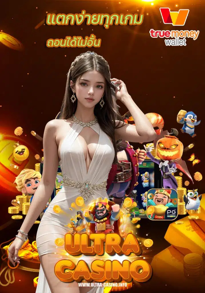 ultracasino